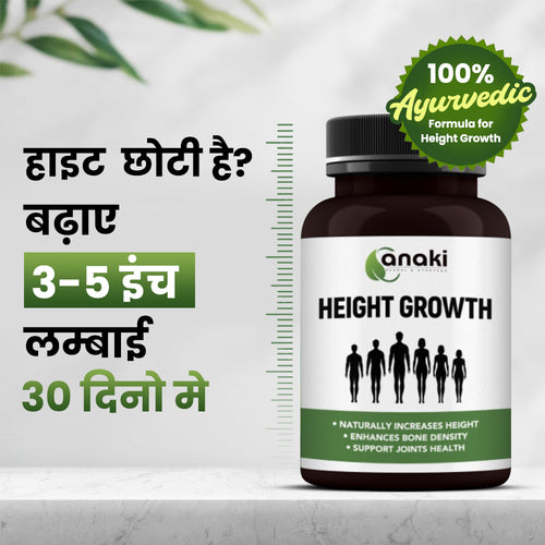 Height Grow Capsule | Ayurvedic Height Increase Formula -2 Months